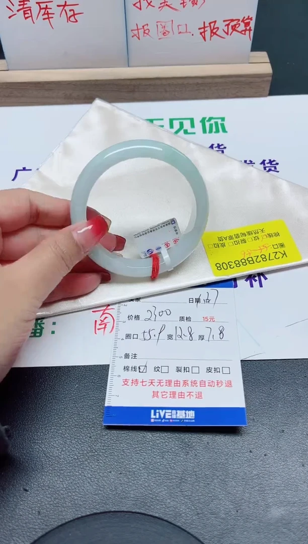 【闪购商品】翡翠手镯未镶嵌55.9/8308.