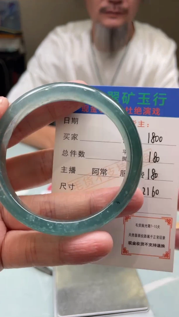 未镶嵌定制翡翠天**淡-毛货-不退不换