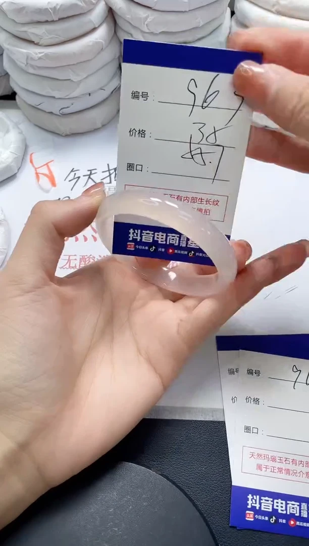 未镶嵌手镯玛瑙/玉髓963