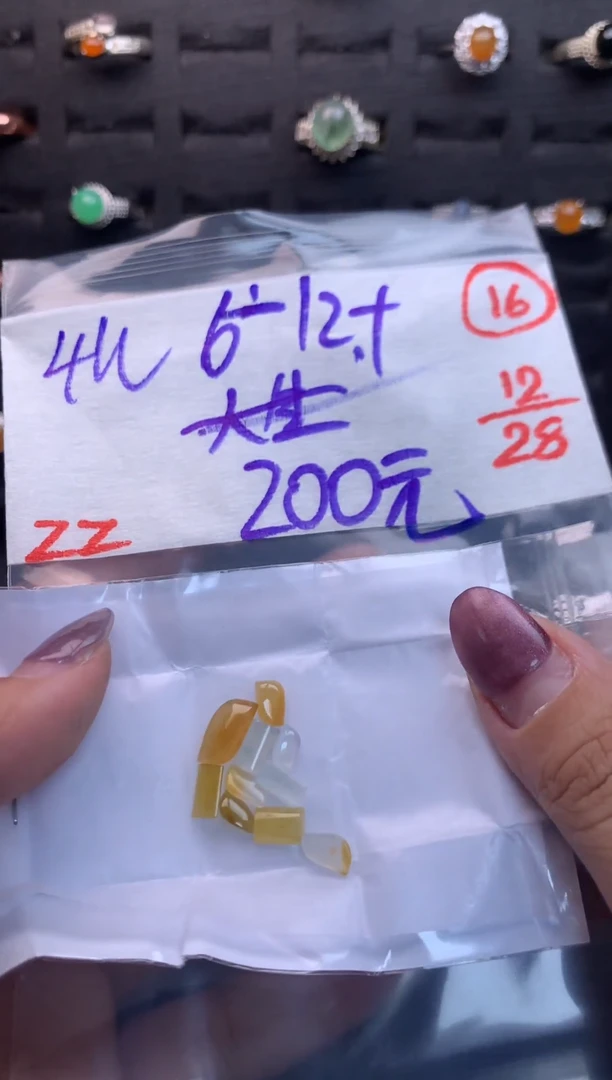 未镶嵌定制翡翠毛货需精细抛光多样性发一件蛋面+200元016