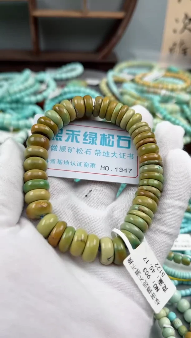 未镶嵌绿松石松石1347