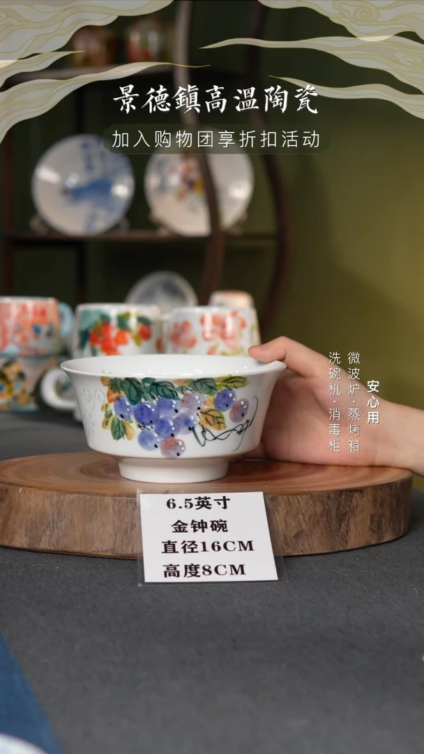 瓷【玲珑瓷】景德镇高温手绘6.5英寸金钟碗翠叶葡萄