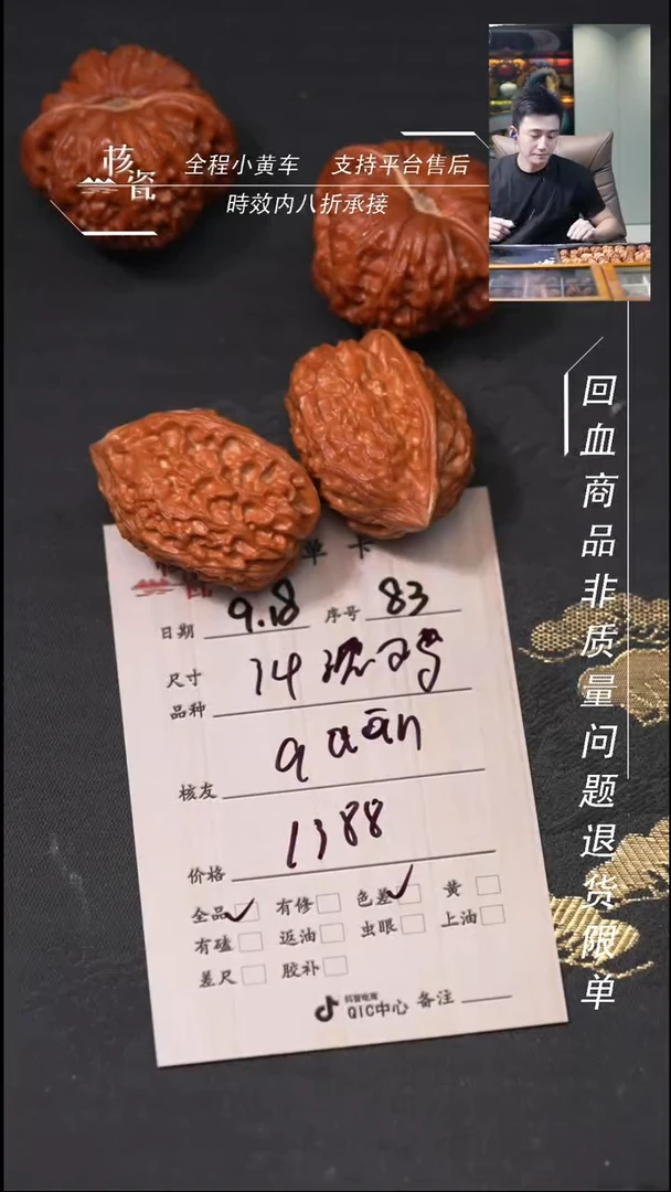 把件文玩核桃q****万沈鸡83