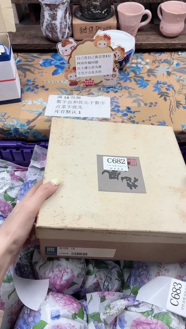 瓷片肉**肉                C682