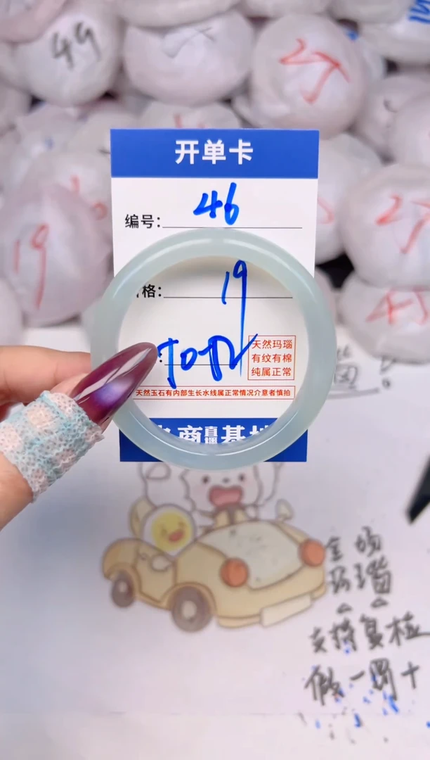 玛瑙/玉髓手镯未镶嵌46