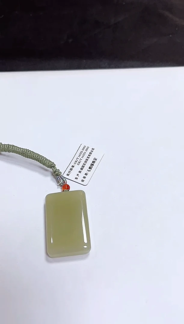 颈饰未镶嵌和田玉挂件