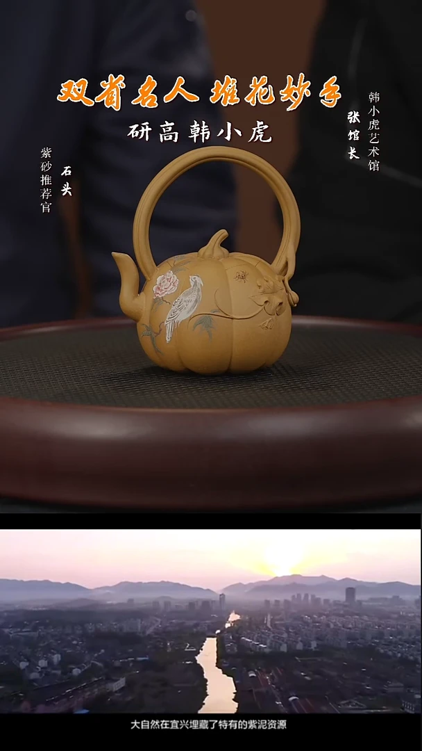 【闪购商品】紫砂茶壶石WYL34韩小虎南瓜提梁段泥柴烧240