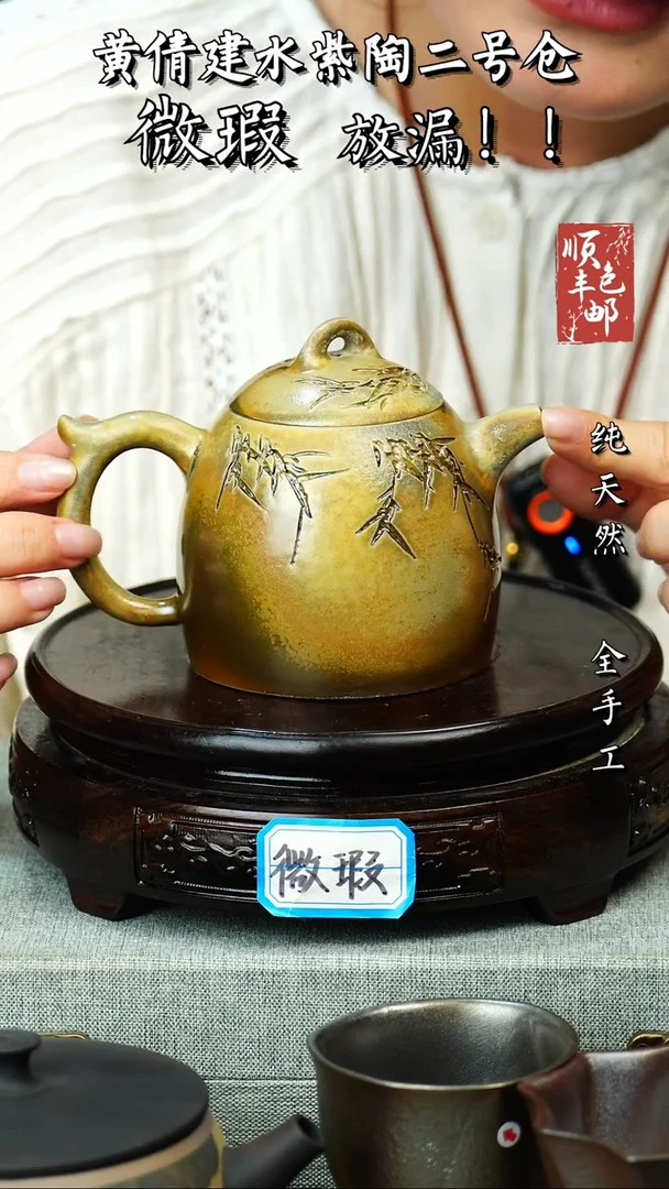 壶黄倩建水紫陶微瑕 191