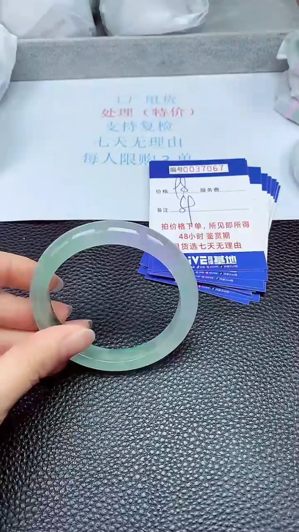 拍下以实物为准37067