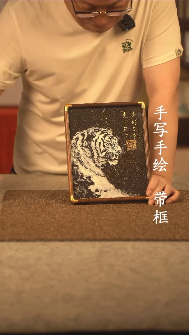 书法10寸 国潮书法摆件 编号 实木 虎