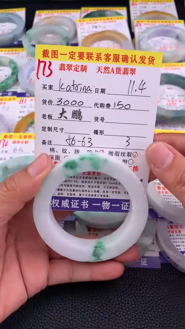未镶嵌定制翡翠K****a173#手镯定制链接