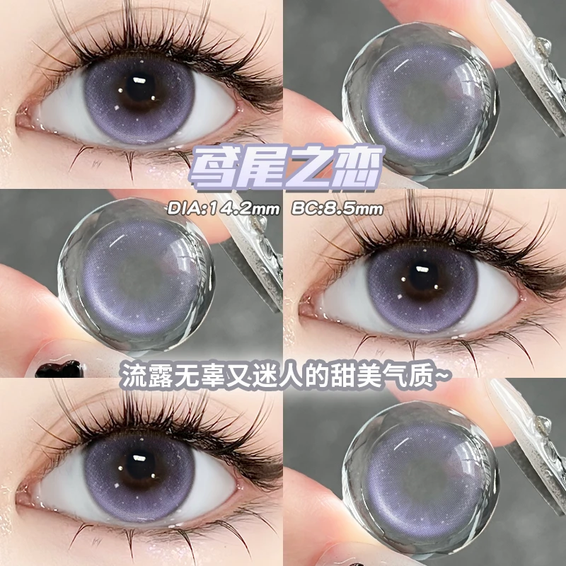 OVOLOOK【日抛10片装】鸢尾之恋美瞳舒适紫色百搭款小直径隐形眼镜