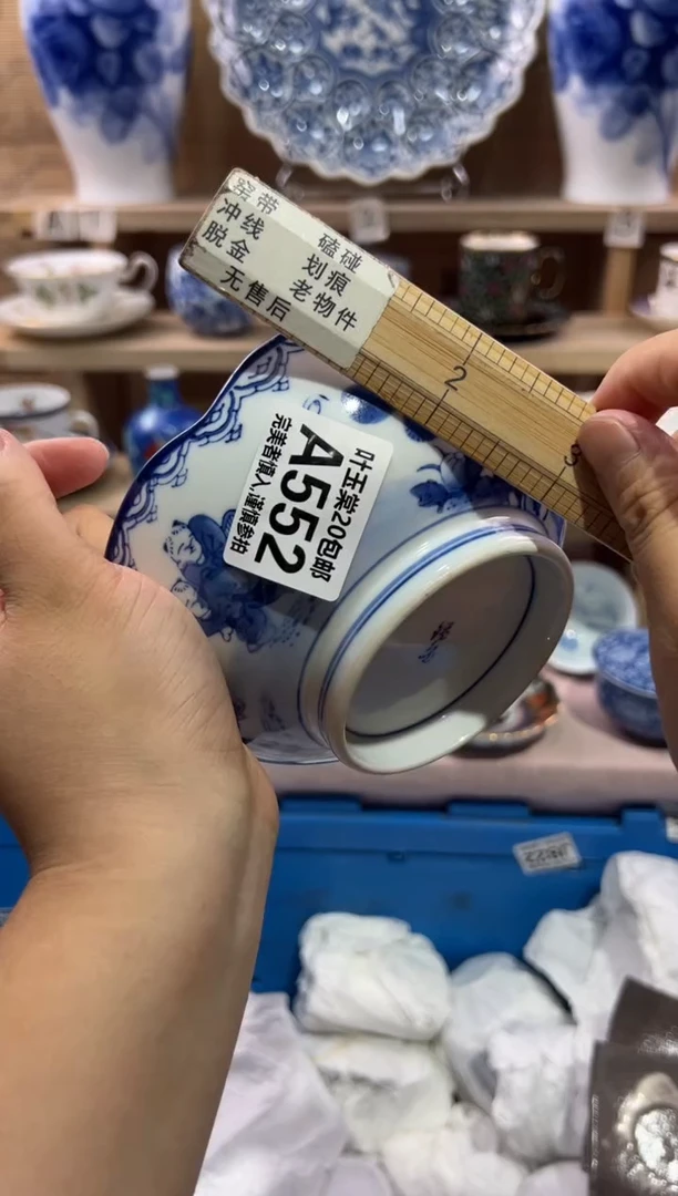 瓷片健**原瓷片满二十五包邮A552