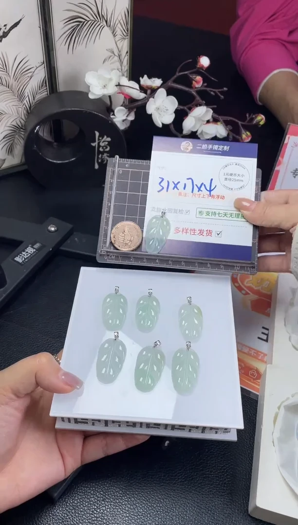 【闪购商品】翡翠挂件18K金镶嵌冰晴叶子FL12多样性发其一CP配绳