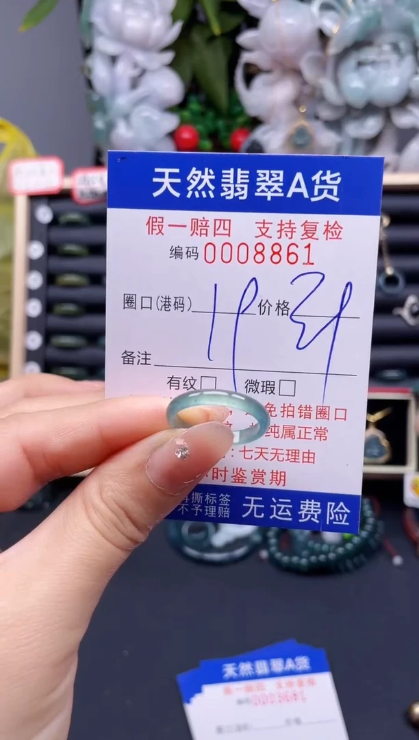 翡翠戒指未镶嵌19*8861