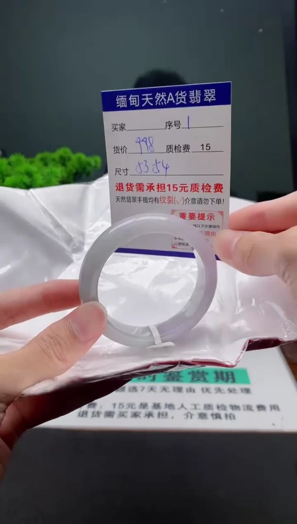 翡翠手镯未镶嵌31缅甸天然A货翡翠需包容瑕疵，介意慎拍