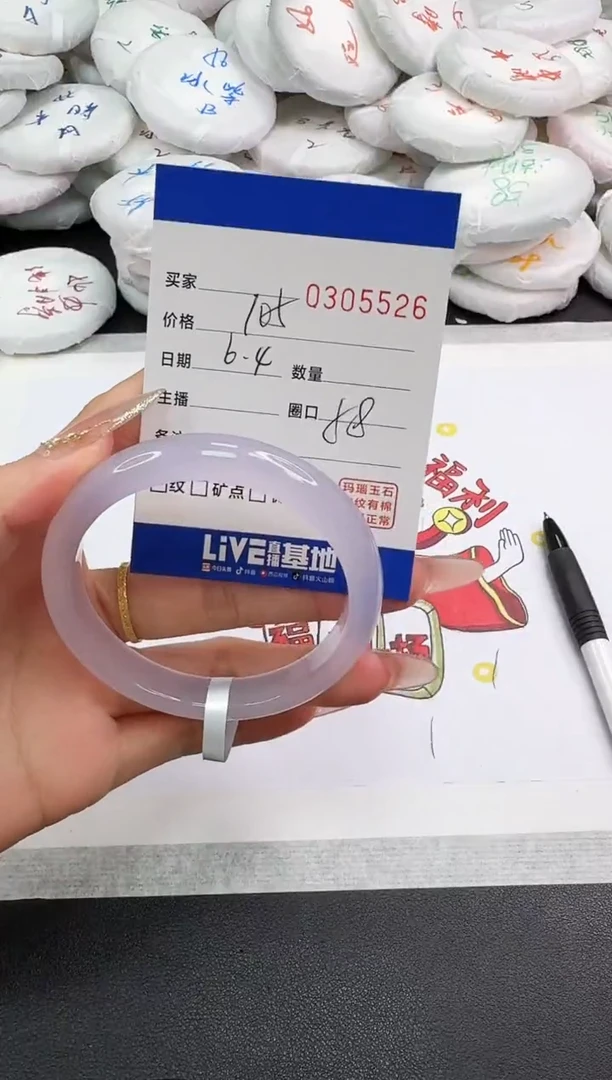 玛瑙/玉髓手镯未镶嵌5526