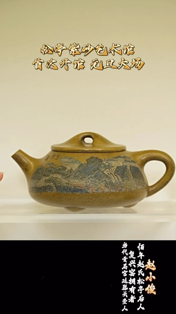 宜兴紫砂 ZXJ 古青铜泥 石瓢 300cc