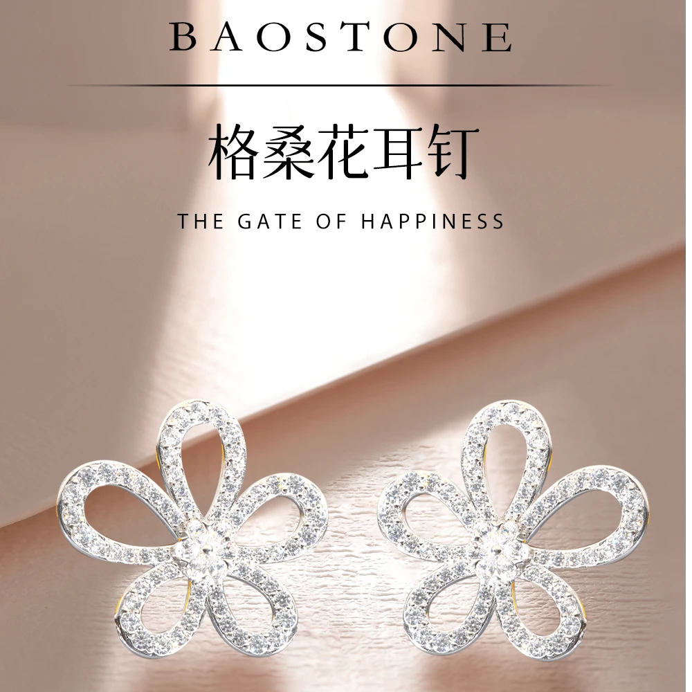 BAOSTONE 925银合成锆石耳饰 【格桑花】高级感简约耳钉BRO-E-348