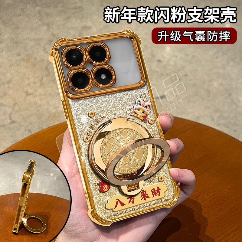 蛇年金色细闪电镀防摔适用【红米】k70至尊转支架功能手机壳