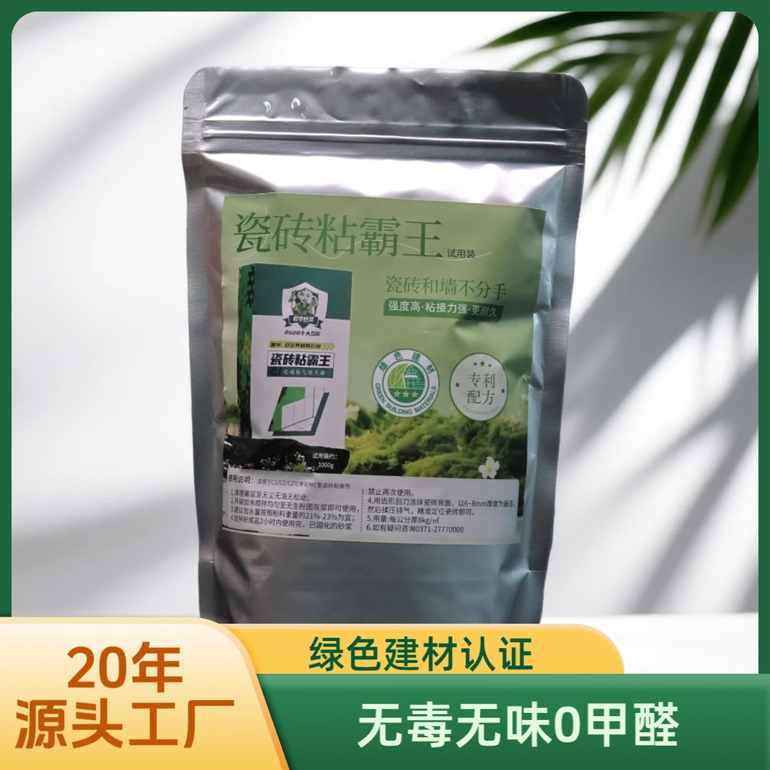 匠华砂浆瓷砖脱落掉砖空鼓修补胶瓷砖胶贴墙一公斤装