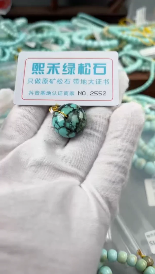 未镶嵌绿松石松石2552