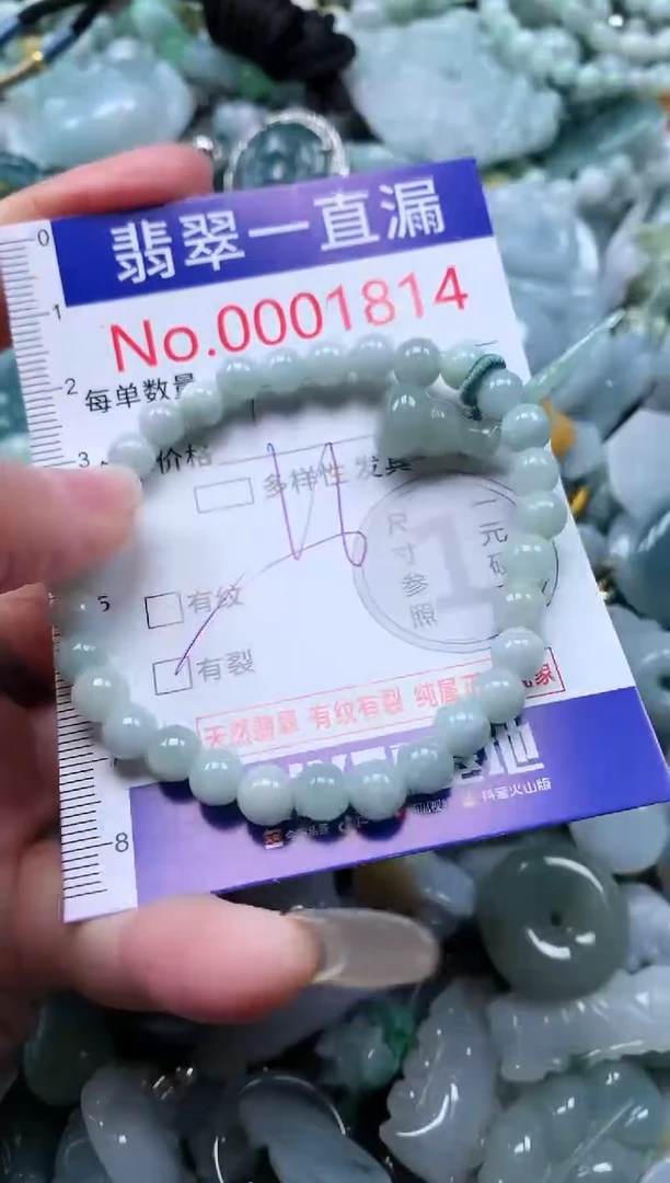 【闪购商品】翡翠吊坠(不含链)未镶嵌1814