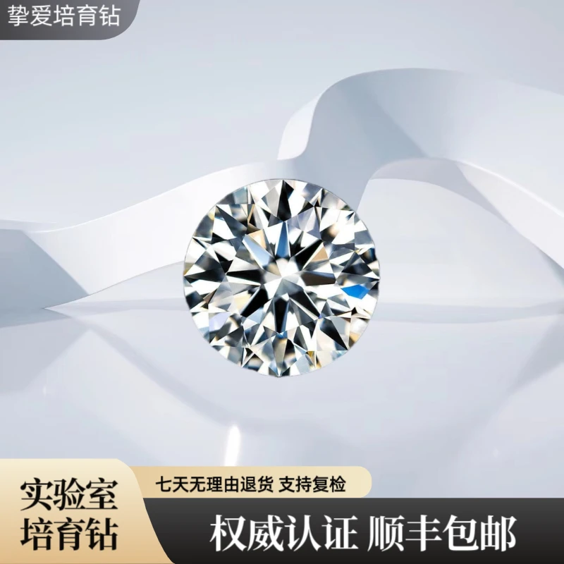 实验室培育钻石80分-3克拉培育钻石直播间首饰定制