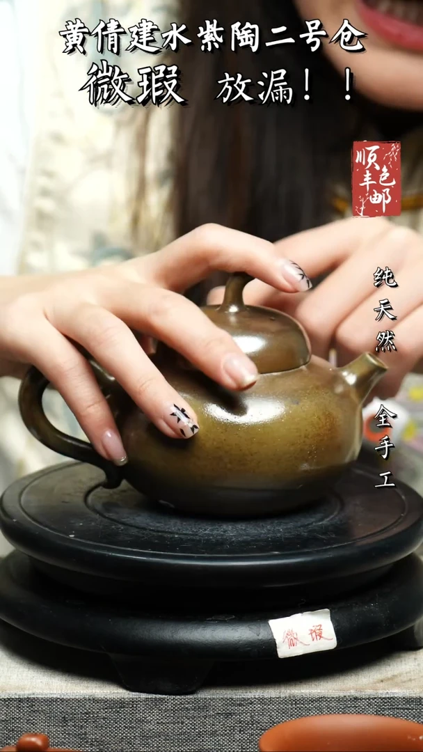 【闪购商品】壶黄倩建水紫陶微瑕167