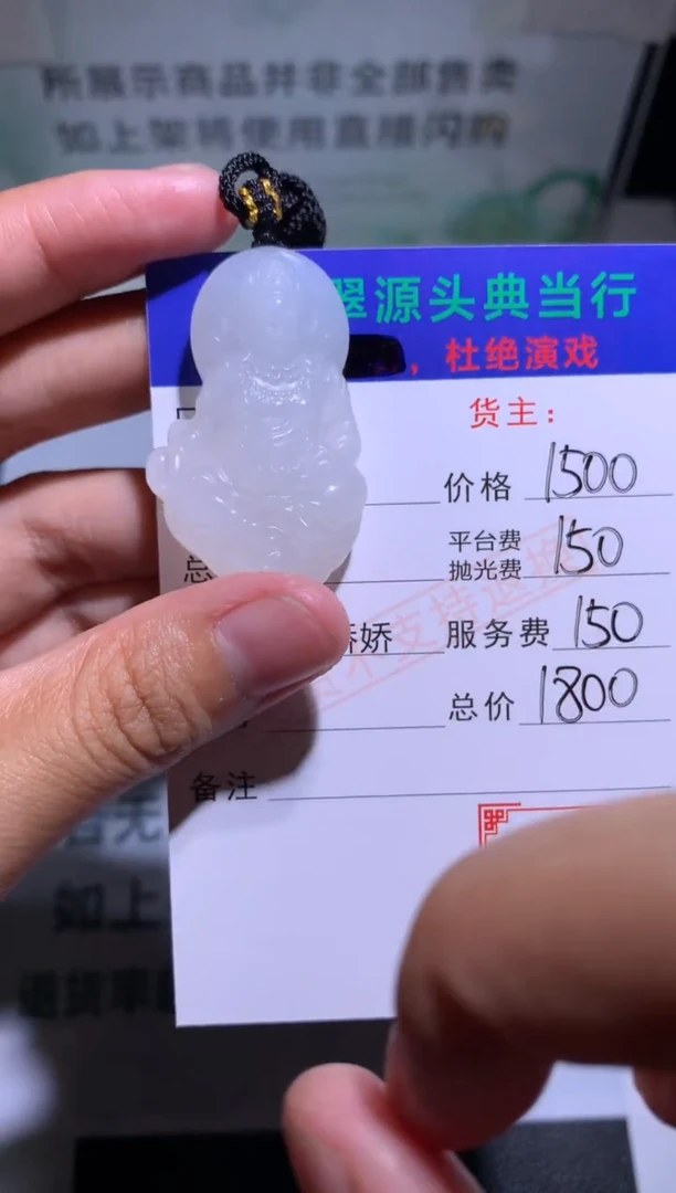 定制和田玉-毛货-不退不换-多样性发货-