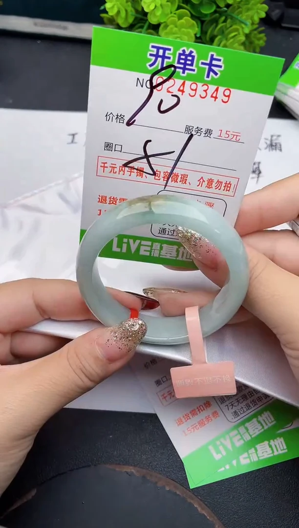 未镶嵌手镯翡翠49天然翡翠A货