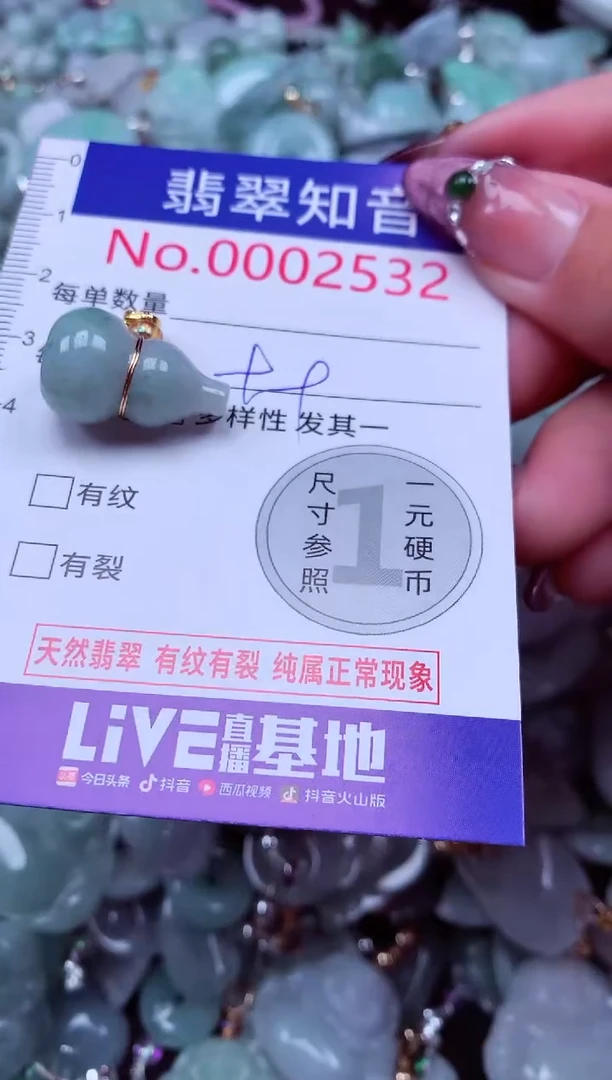 吊坠(不含链)未镶嵌翡翠2532