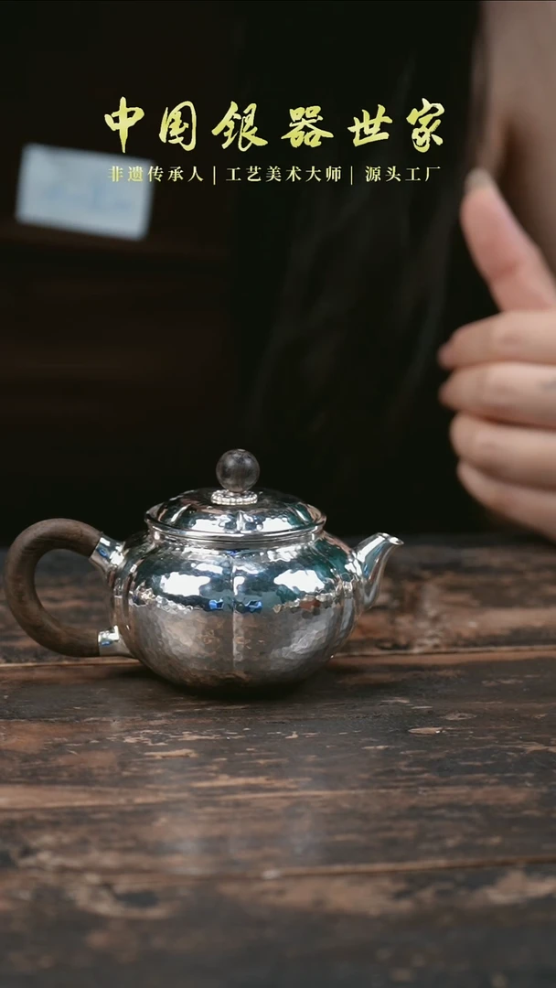 新品手工南瓜银壶