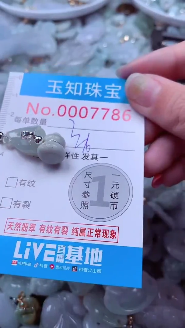 吊坠(不含链)未镶嵌翡翠7786