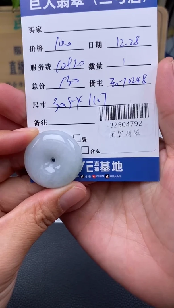 颈饰未镶嵌翡翠多人-32504792