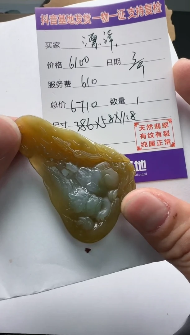 【闪购商品】翡翠颈饰未镶嵌111111111