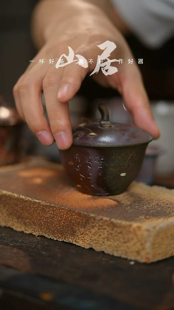 野汀手工手作茶器@@YT925