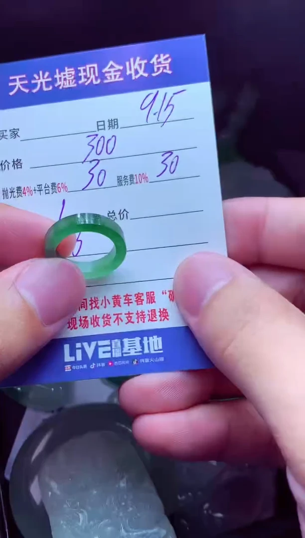 未镶嵌定制翡翠年**心翡翠毛货定制514209