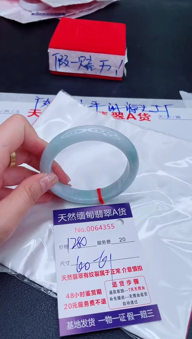 未镶嵌手镯翡翠1280.00