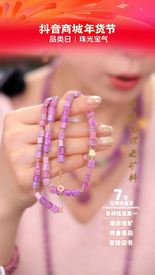 【闪购商品】苏纪石（舒俱来）项链18K金镶嵌1