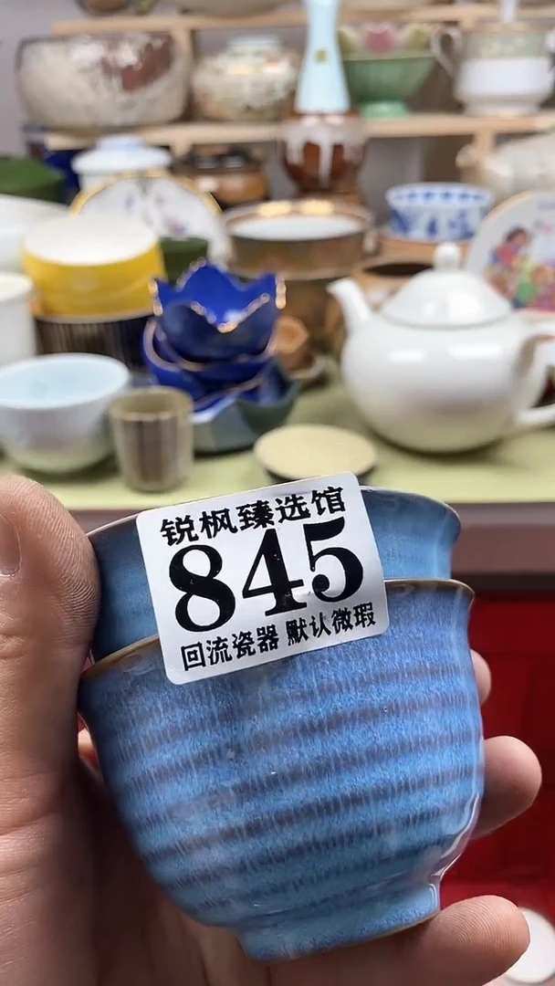 【闪购商品】瓷片回流默认微瑕845