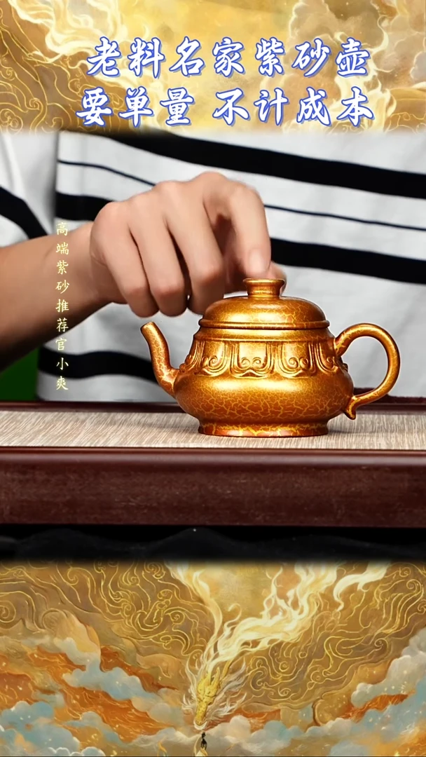 宜兴原矿高端紫砂