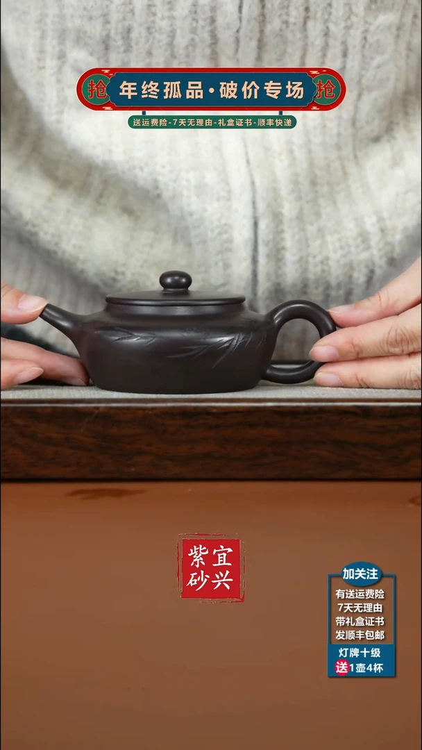 茶壶紫砂百目老紫泥竹刻扁晨170CC