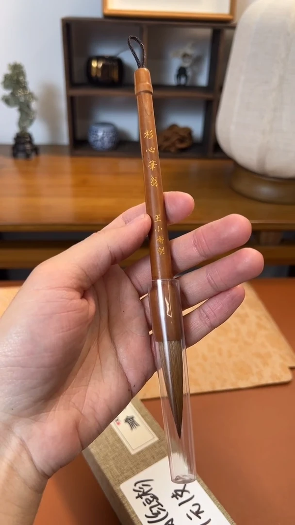 书法45号 杉心笔翁（红豆杉） 出锋5口径1.3/支