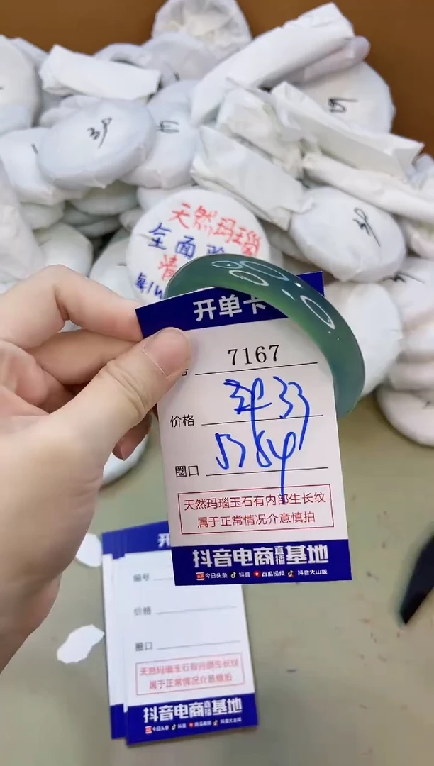 手镯玛瑙/玉髓未镶嵌7167