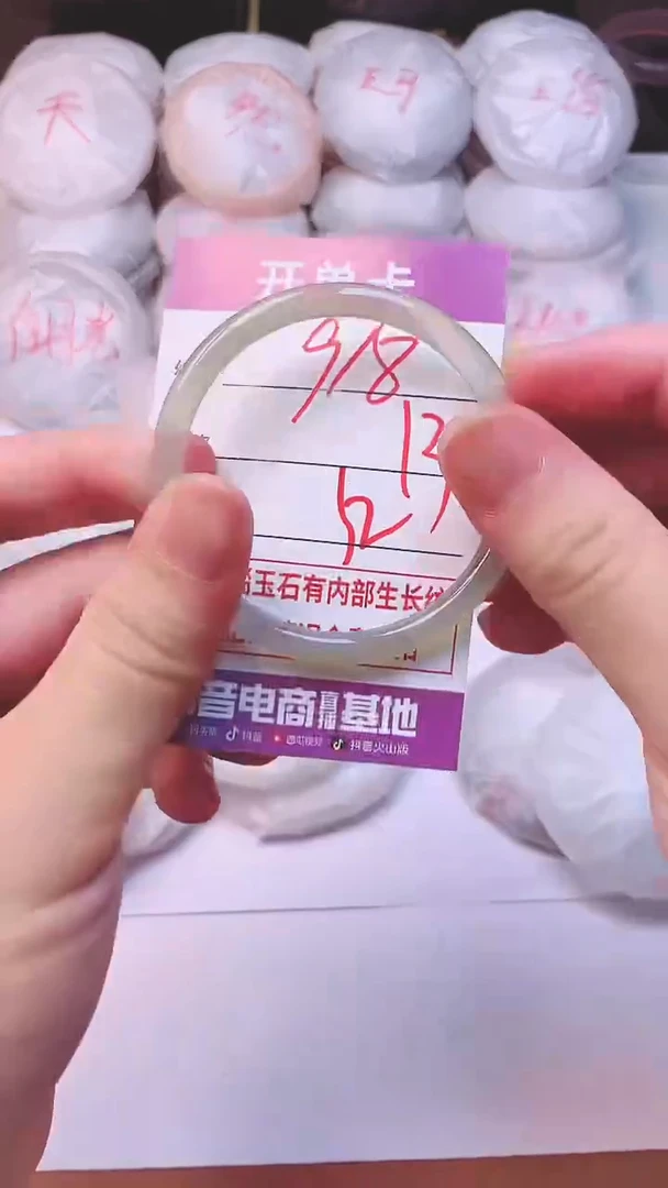 手镯玛瑙/玉髓未镶嵌918