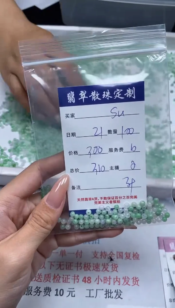【闪购商品】翡翠颈饰未镶嵌贞城散珠批发DIY