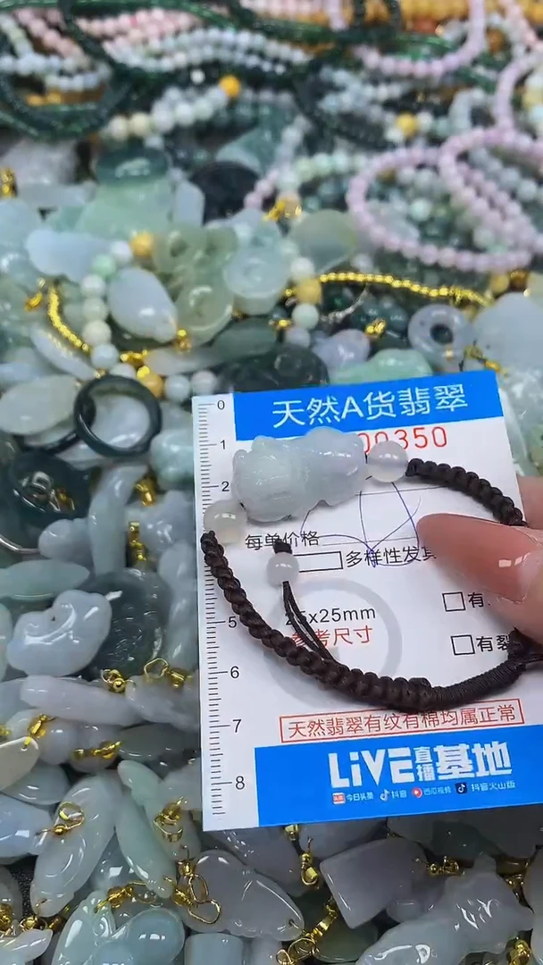 颈饰未镶嵌翡翠净货挂件-0350