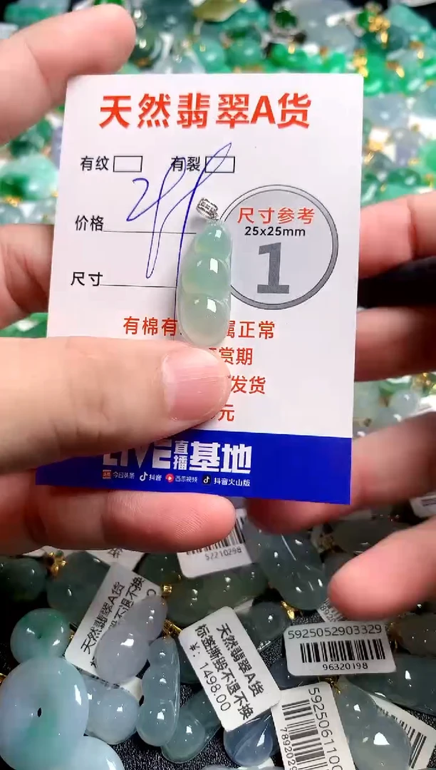 翡翠18K金镶嵌颈饰0365515289