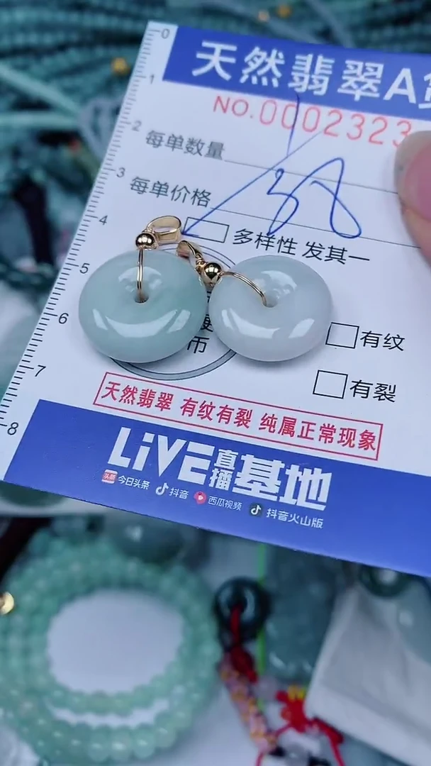 翡翠未镶嵌颈饰00002323多样性发其一